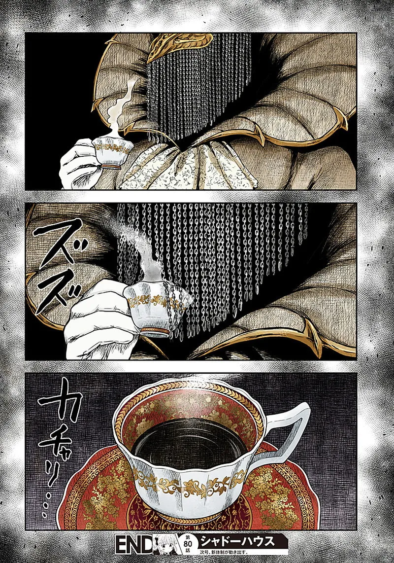Shadow House Zinmanga X Chapter 80 Page 16