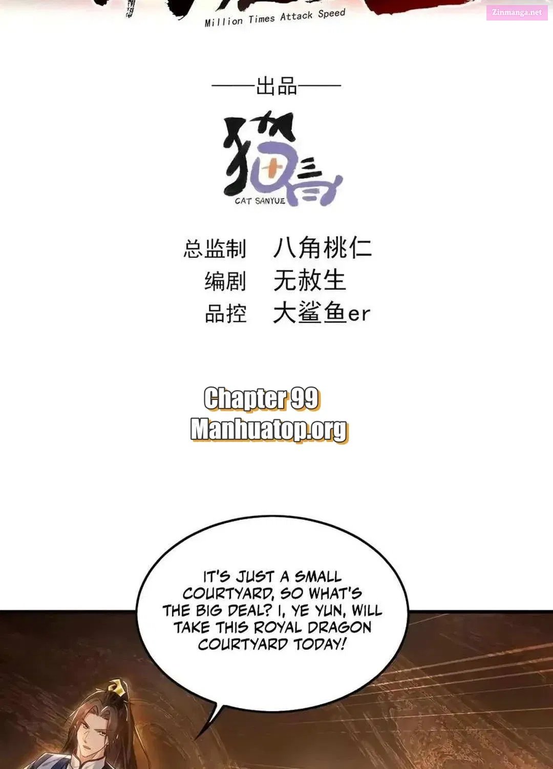 1 Million Times Attack Speed Zinmanga X Chapter 99 Page 2