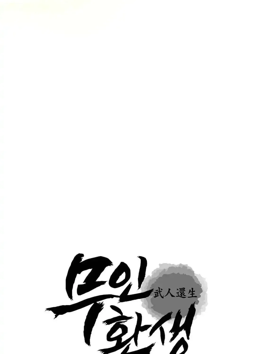 Reincarnation Of A Martial Prodigy Zinmanga X Chapter 37 Page 7