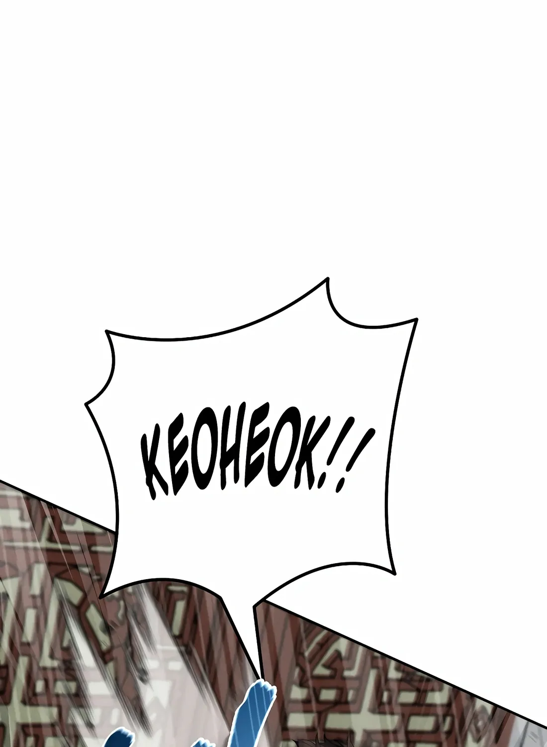 Reincarnation Of A Martial Prodigy Zinmanga X Chapter 15 Page 144