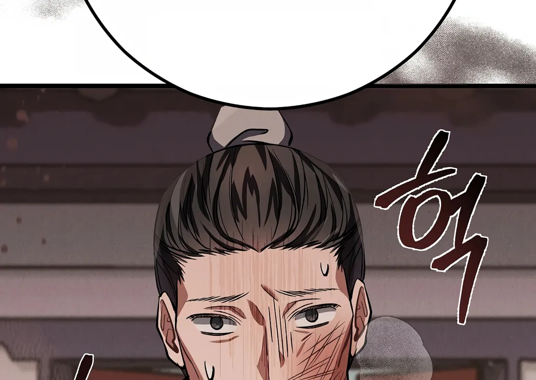 Reincarnation Of A Martial Prodigy Zinmanga X Chapter 11 Page 268