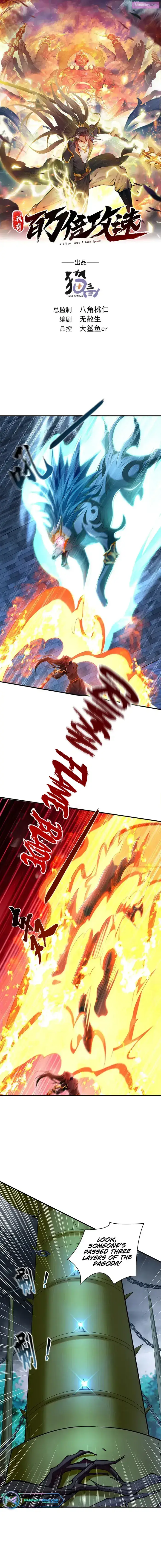 1 Million Times Attack Speed Zinmanga X Chapter 47 Page 1