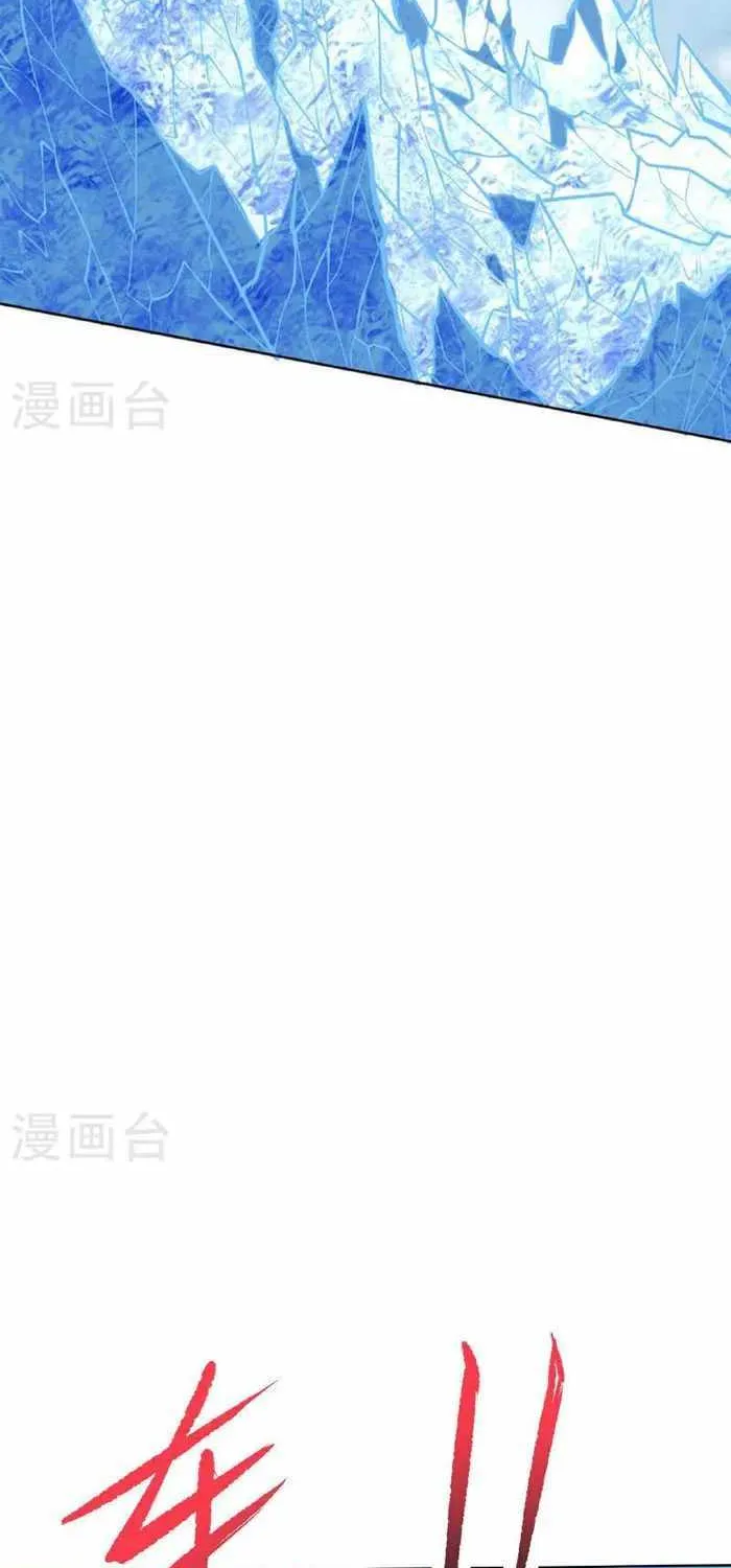 Against The Gods Zinmanga X Chapter 618 Page 37