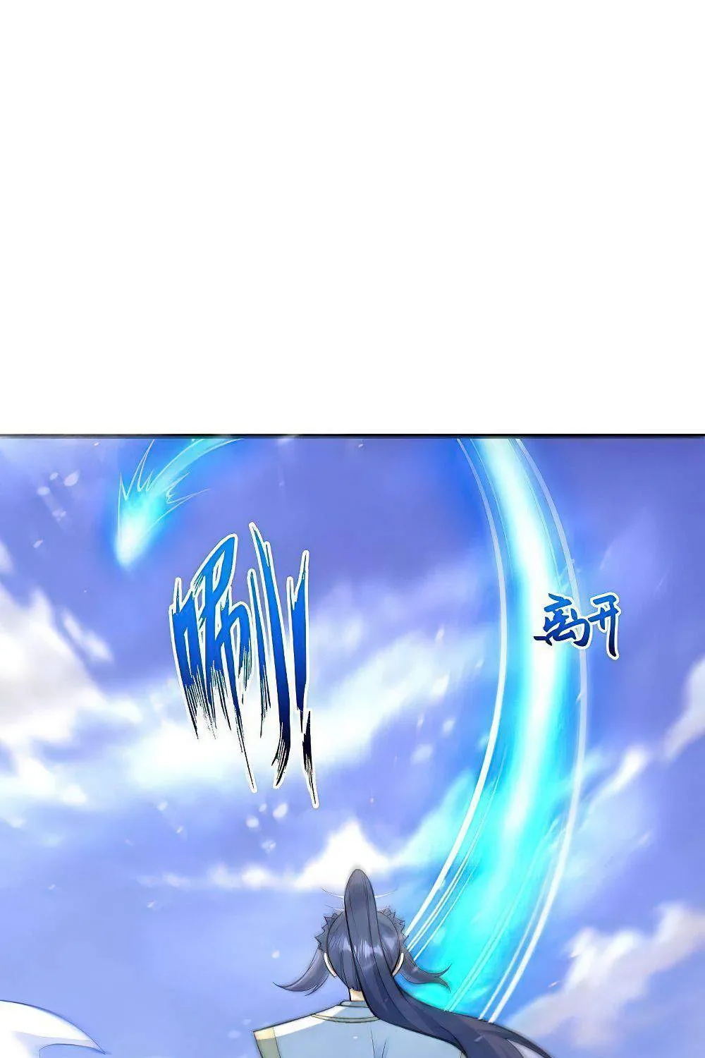 Against The Gods Zinmanga X Chapter 583 Page 87