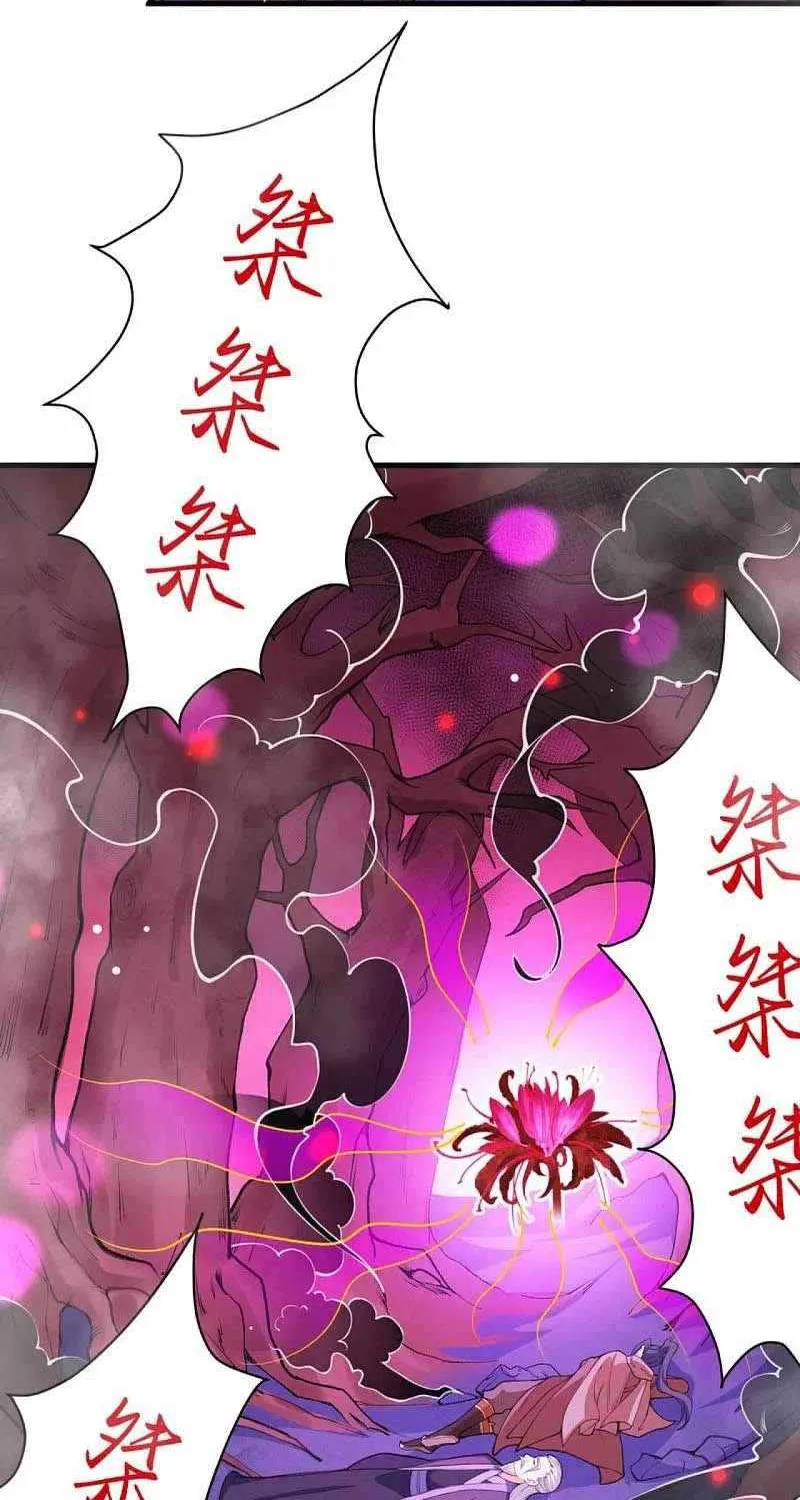 Against The Gods Zinmanga X Chapter 436 Page 4