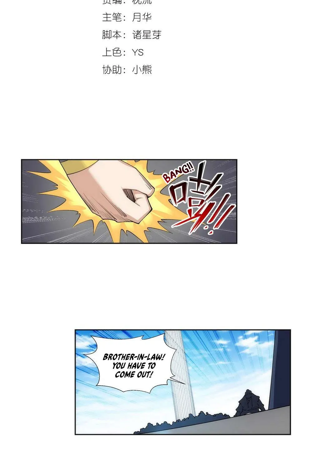 Against The Gods Zinmanga X Chapter 161 Page 3