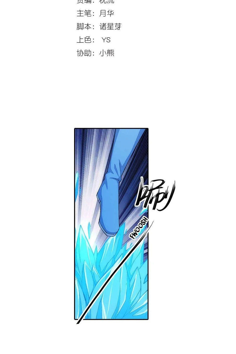 Against The Gods Zinmanga X Chapter 146 Page 2