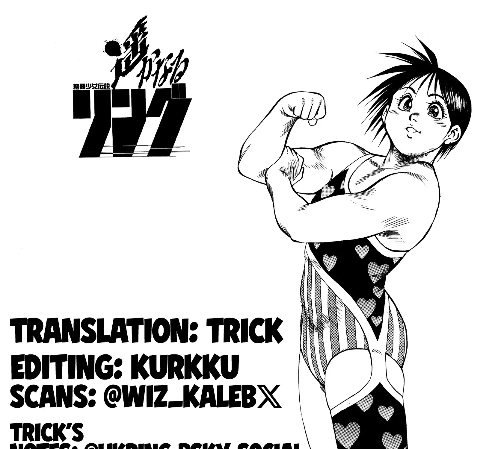 Harukanaru Ring Zinmanga X Chapter 17 Page 49