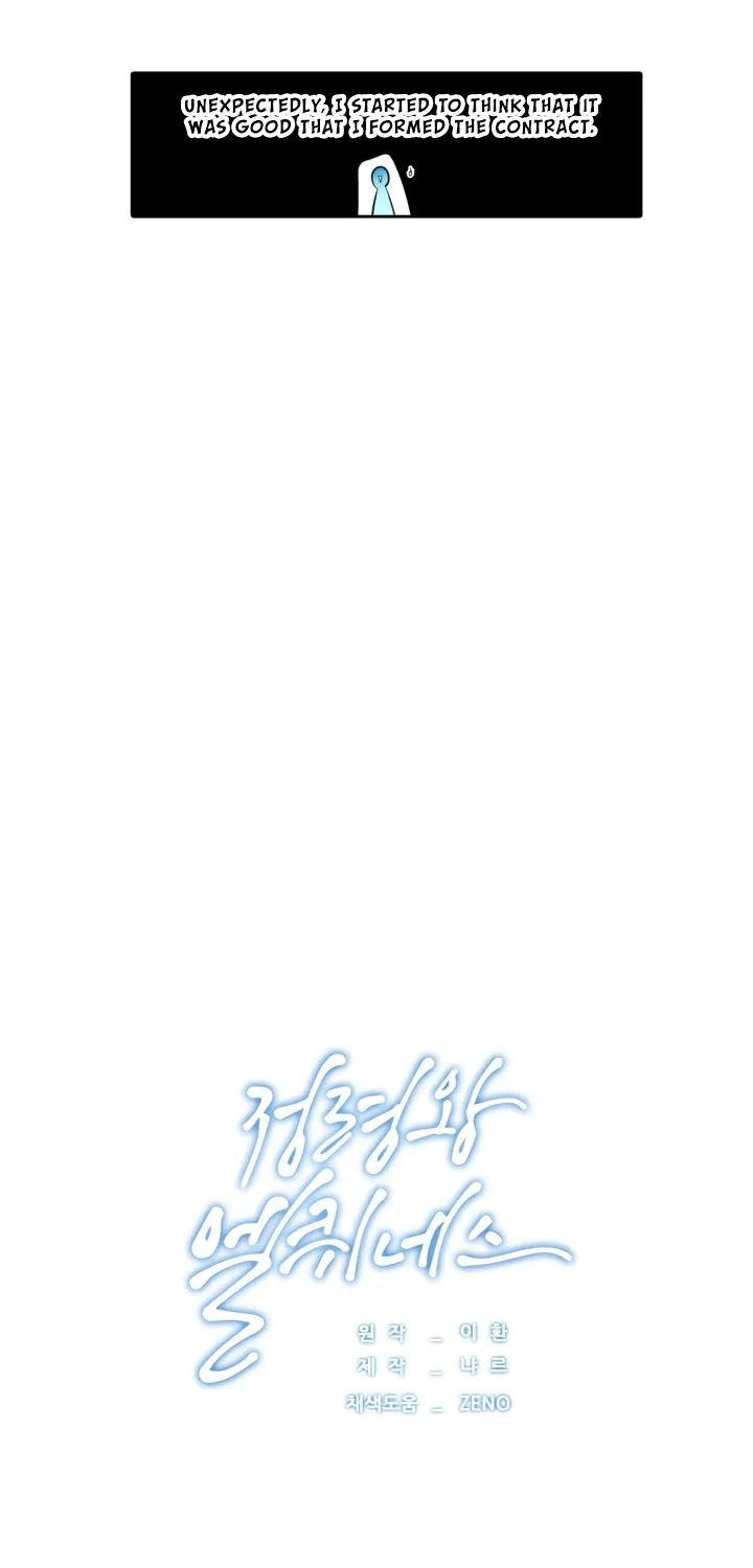 Elqueeness Zinmanga X Chapter 51 Page 56