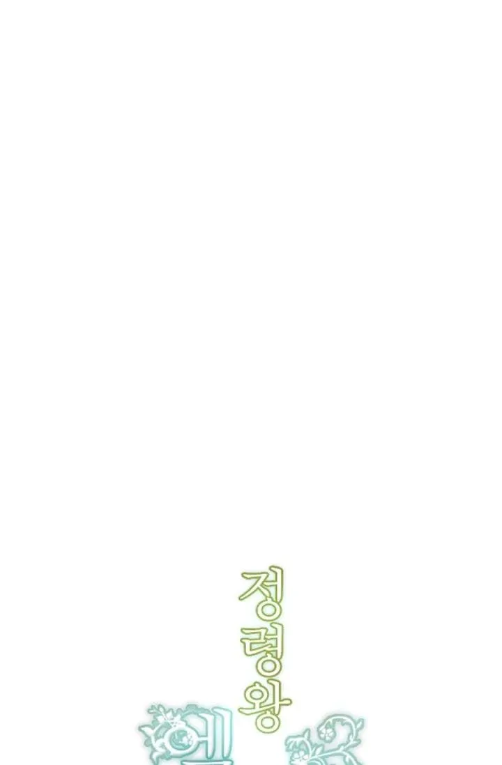 Elqueeness Zinmanga X Chapter 4 Page 4