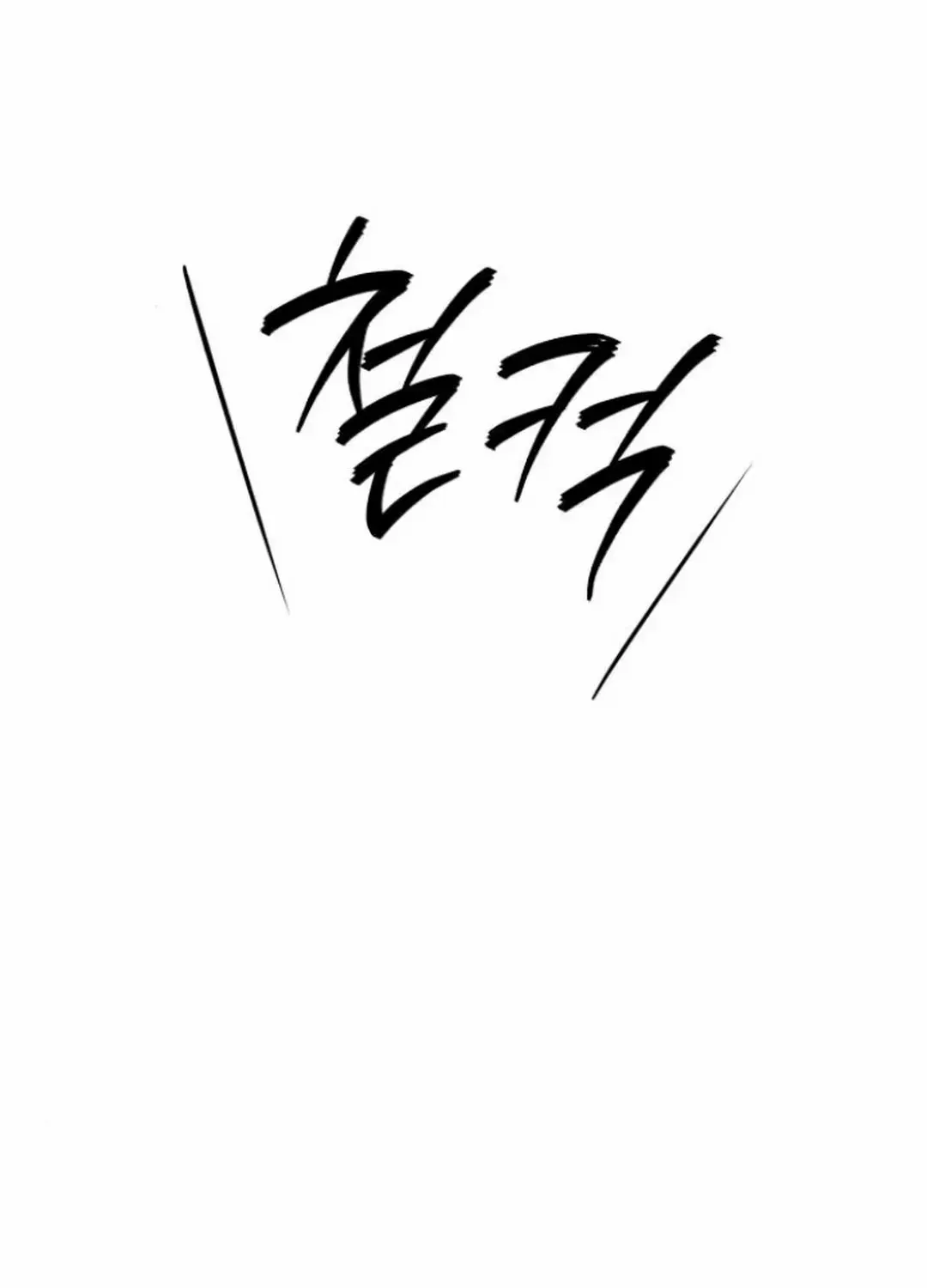It’s voice phishing, but it’s a life reversal Zinmanga X Chapter 22 Page 158