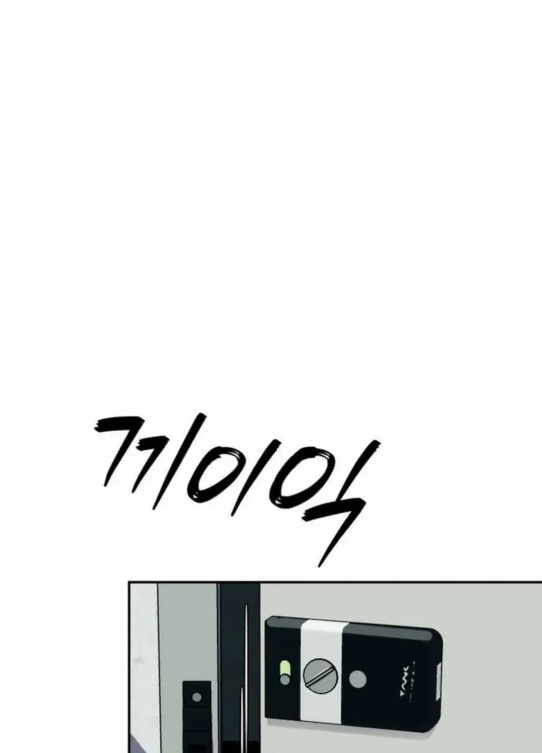It’s voice phishing, but it’s a life reversal Zinmanga X Chapter 20 Page 98