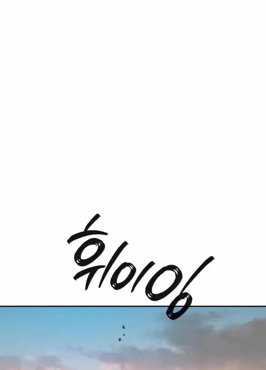 It’s voice phishing, but it’s a life reversal Zinmanga X Chapter 7 Page 194