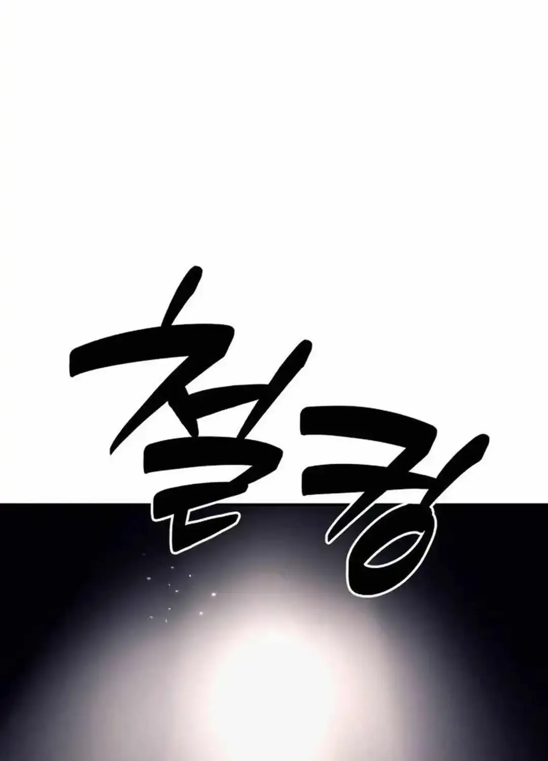 It’s voice phishing, but it’s a life reversal Zinmanga X Chapter 4 Page 113