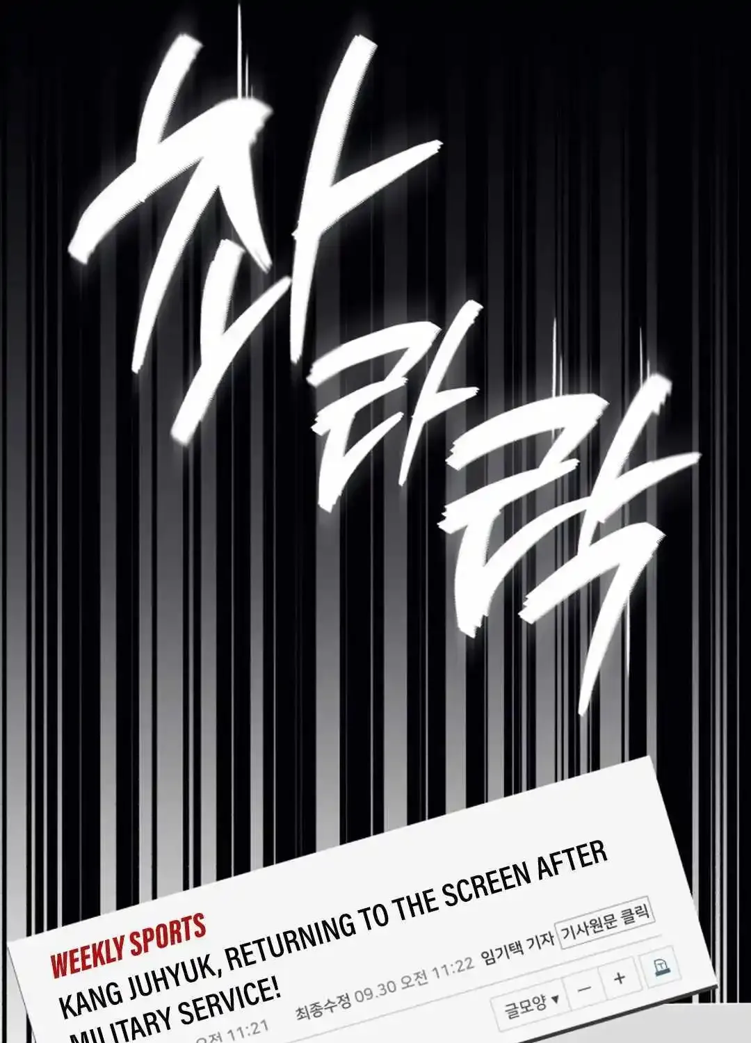 It’s voice phishing, but it’s a life reversal Zinmanga X Chapter 1 Page 15