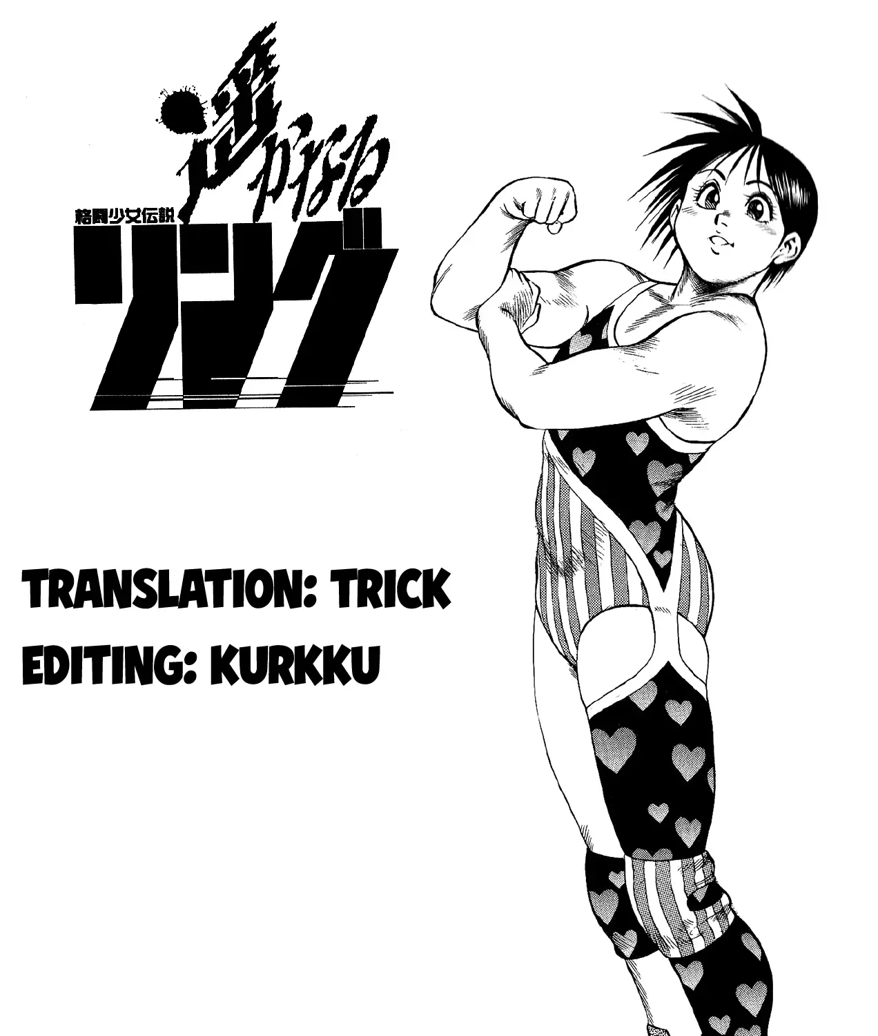 Harukanaru Ring Zinmanga X Chapter 4 Page 49