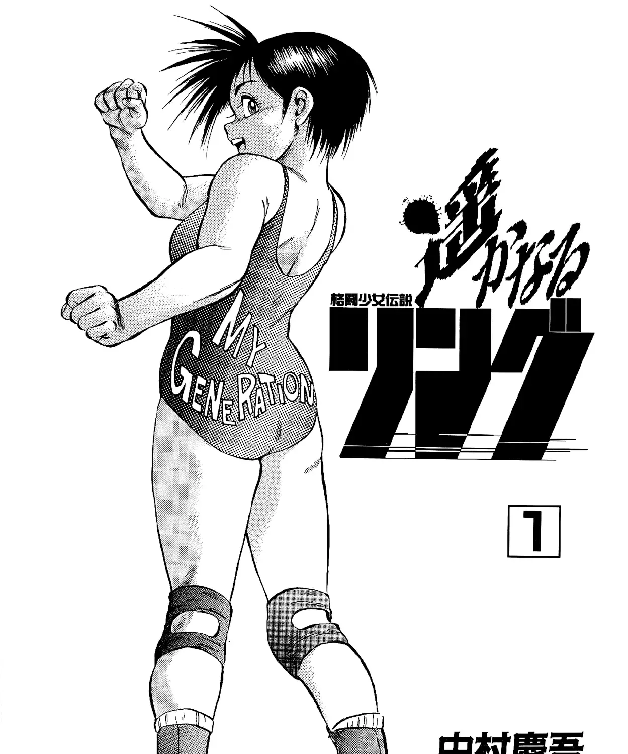 Harukanaru Ring Zinmanga X Chapter 1 Page 5