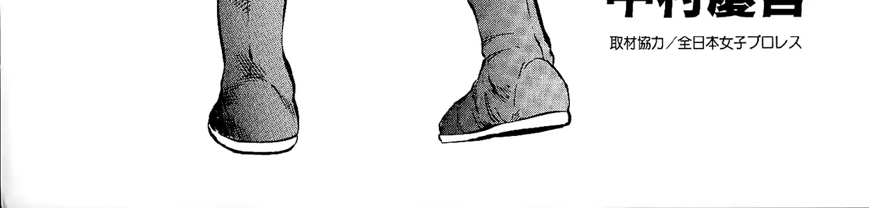 Harukanaru Ring Zinmanga X Chapter 1 Page 6