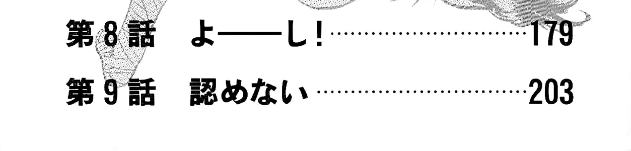 Harukanaru Ring Zinmanga X Chapter 1 Page 8