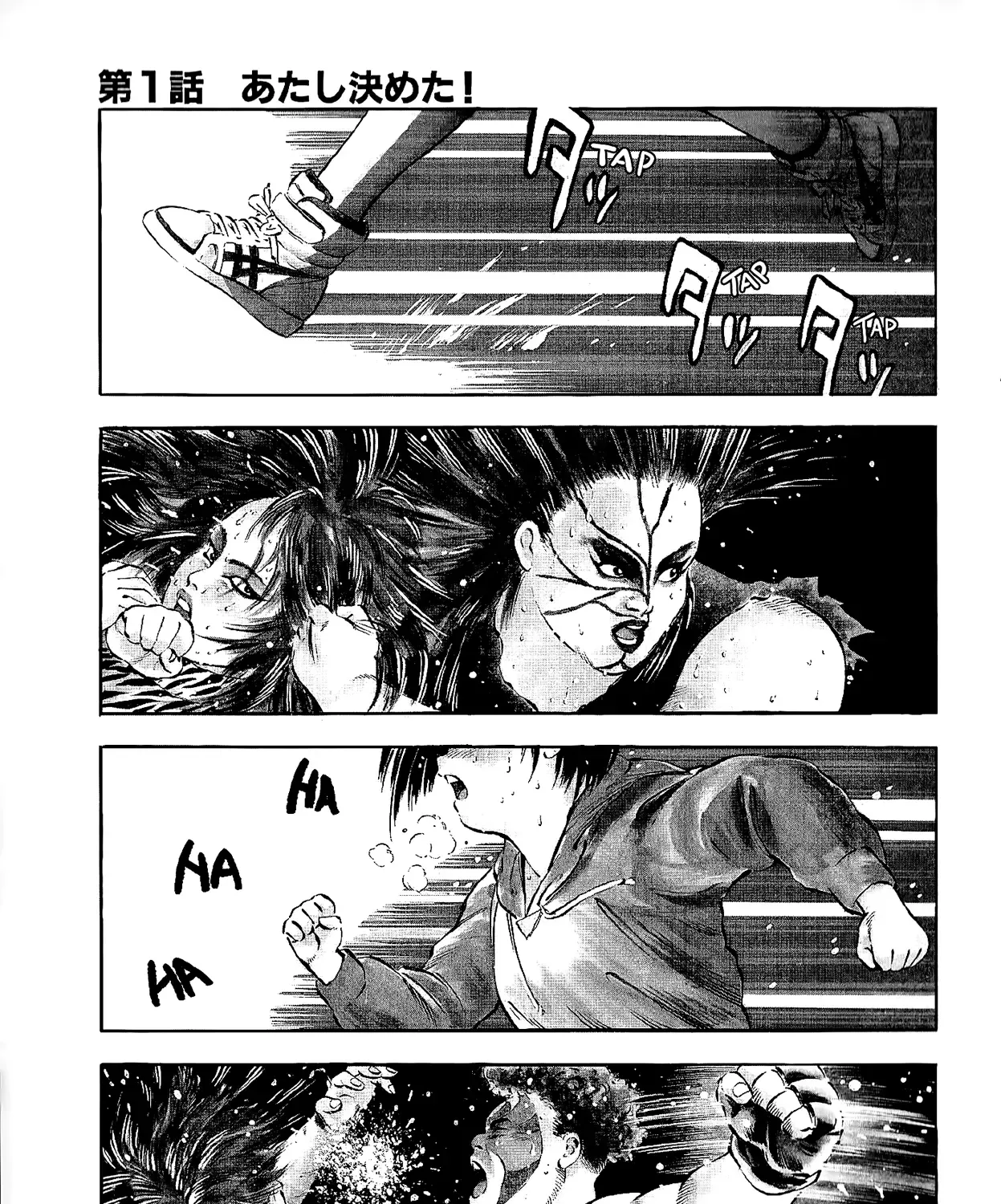 Harukanaru Ring Zinmanga X Chapter 1 Page 9