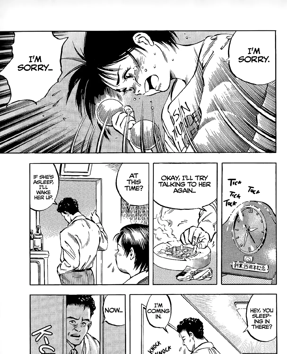 Harukanaru Ring Zinmanga X Chapter 1 Page 59