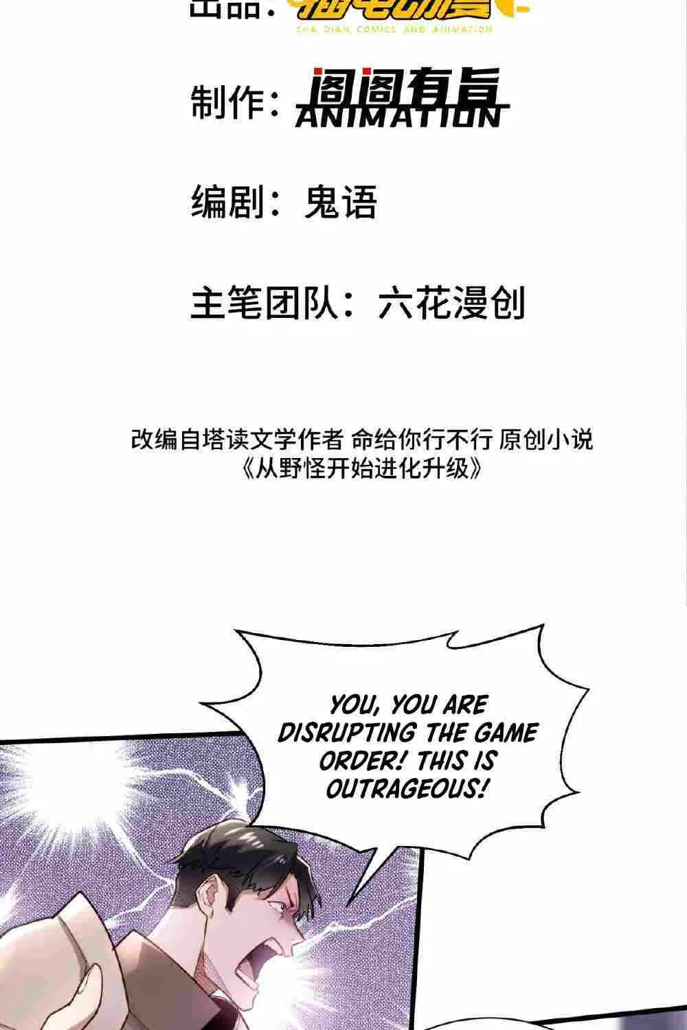 Upgrade From Wild Monsters Zinmanga X Chapter 39 Page 4
