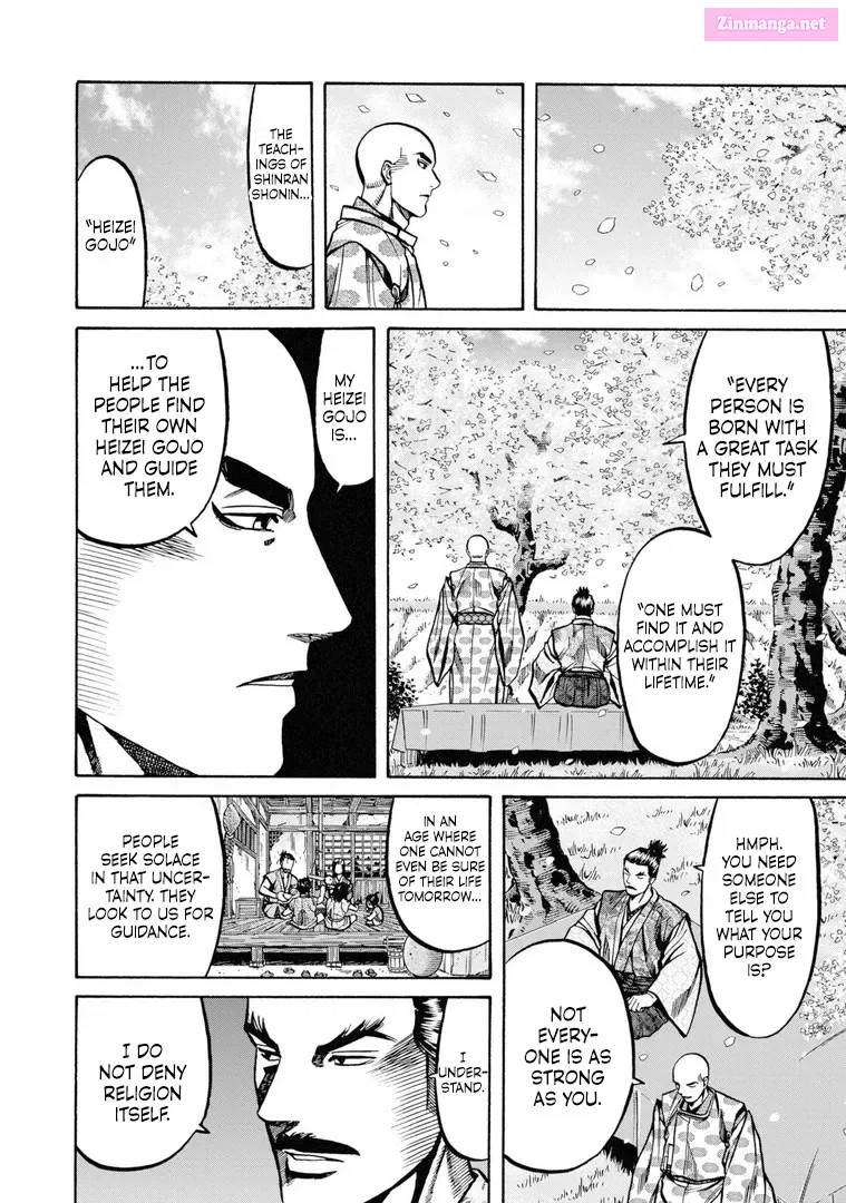 Nobunaga no Chef Zinmanga X Chapter 233 Page 12