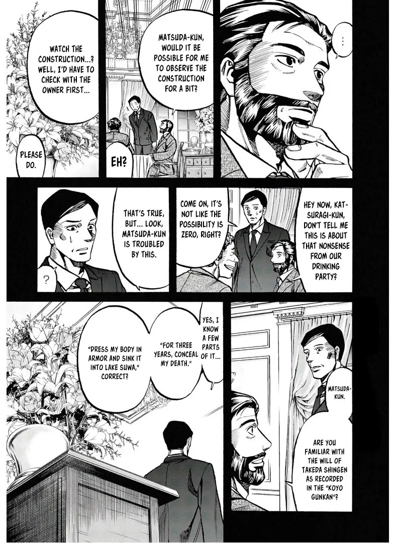Nobunaga no Chef Zinmanga X Chapter 231 Page 6