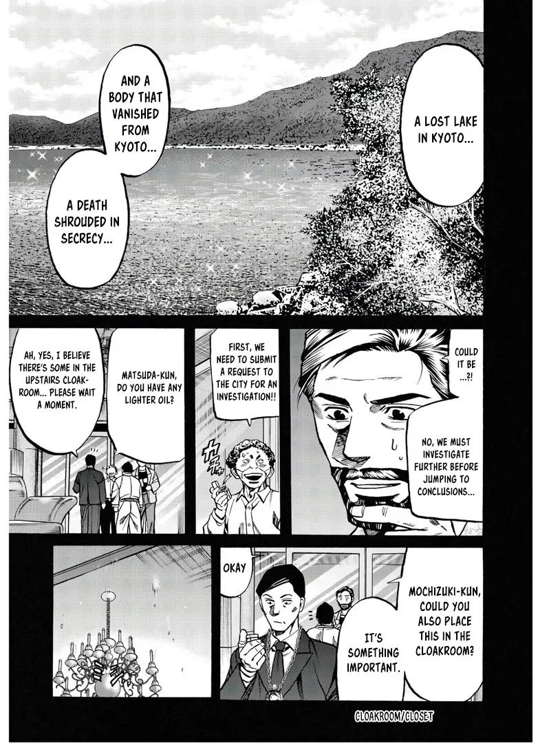 Nobunaga no Chef Zinmanga X Chapter 231 Page 12