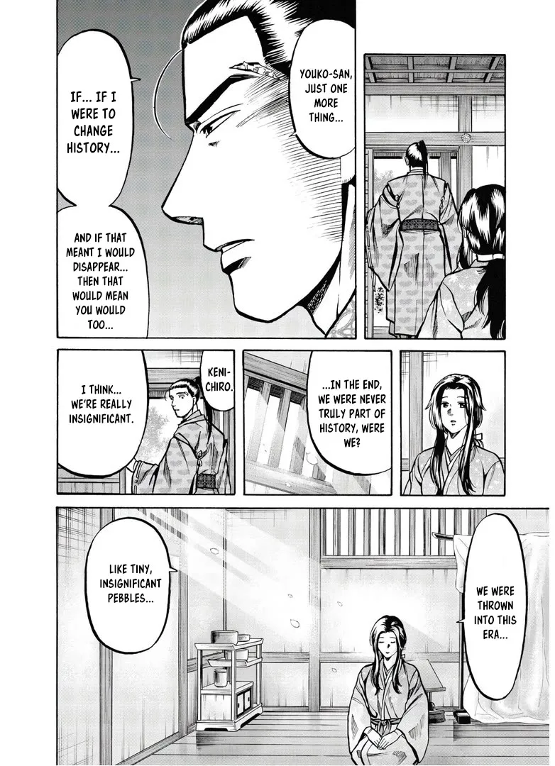 Nobunaga no Chef Zinmanga X Chapter 231 Page 17