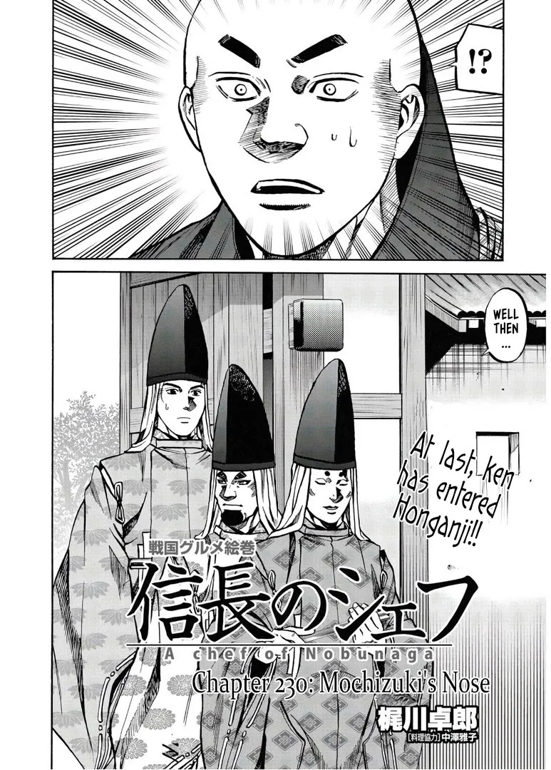 Nobunaga no Chef Zinmanga X Chapter 230 Page 3