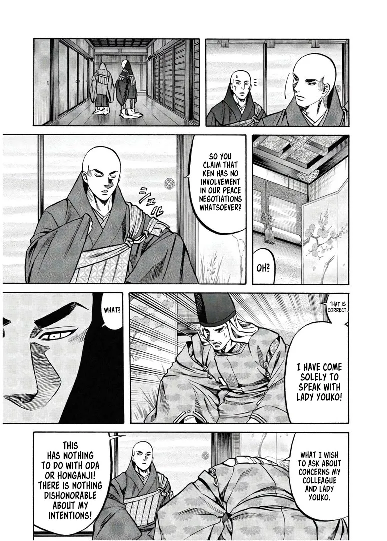 Nobunaga no Chef Zinmanga X Chapter 230 Page 6