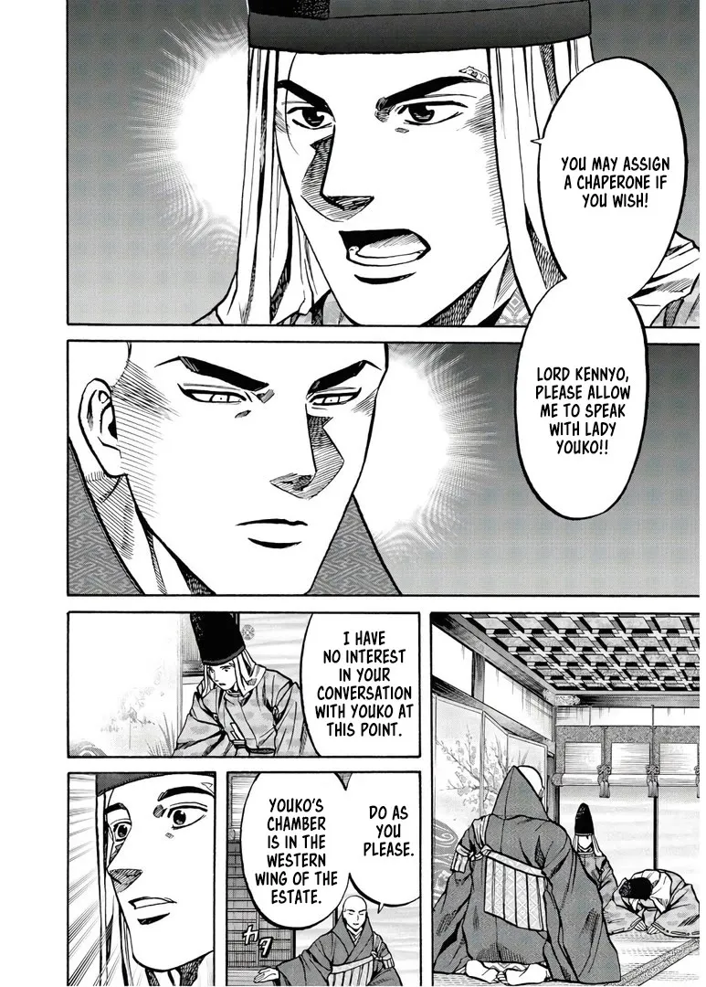 Nobunaga no Chef Zinmanga X Chapter 230 Page 7