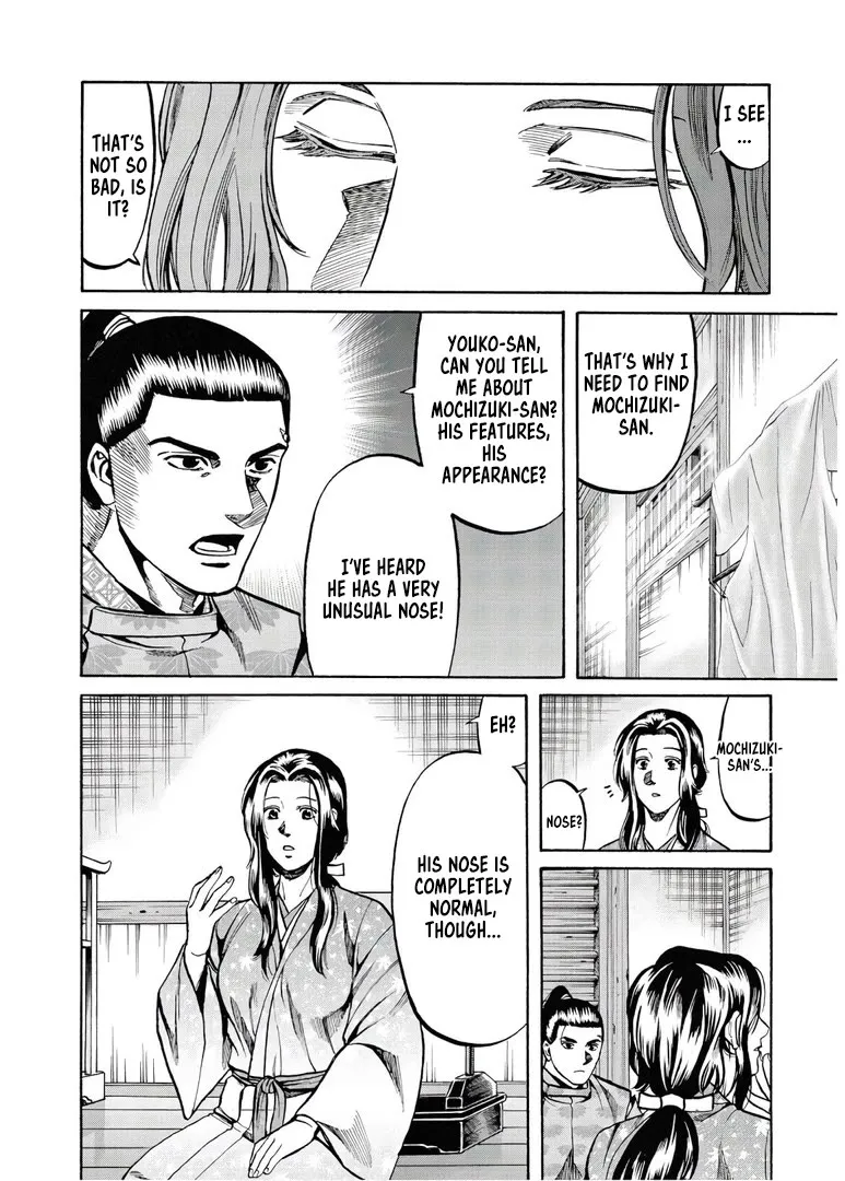 Nobunaga no Chef Zinmanga X Chapter 230 Page 15