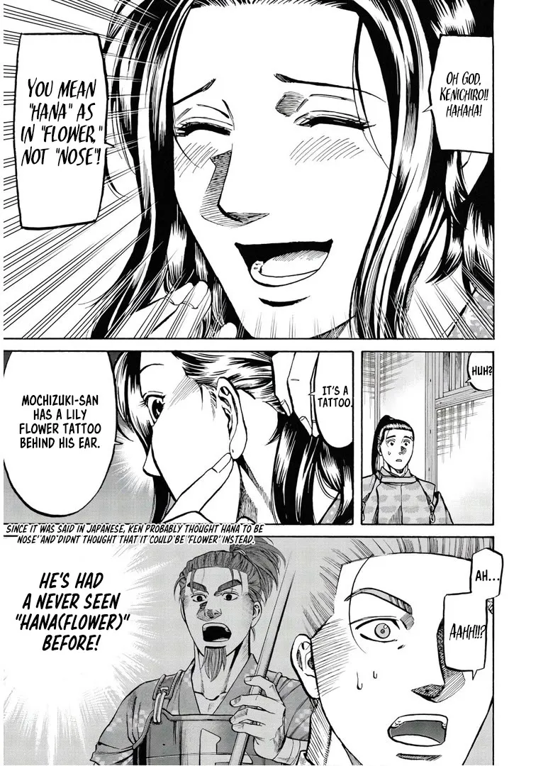 Nobunaga no Chef Zinmanga X Chapter 230 Page 18