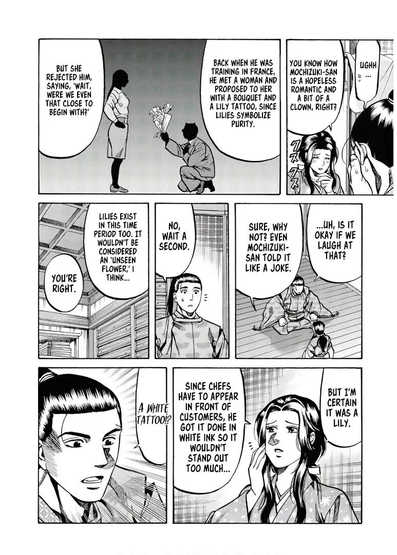 Nobunaga no Chef Zinmanga X Chapter 230 Page 19
