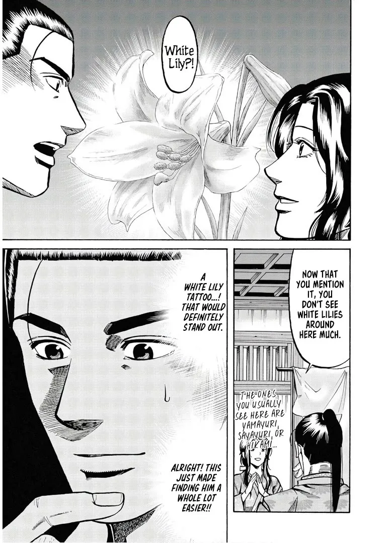 Nobunaga no Chef Zinmanga X Chapter 230 Page 20