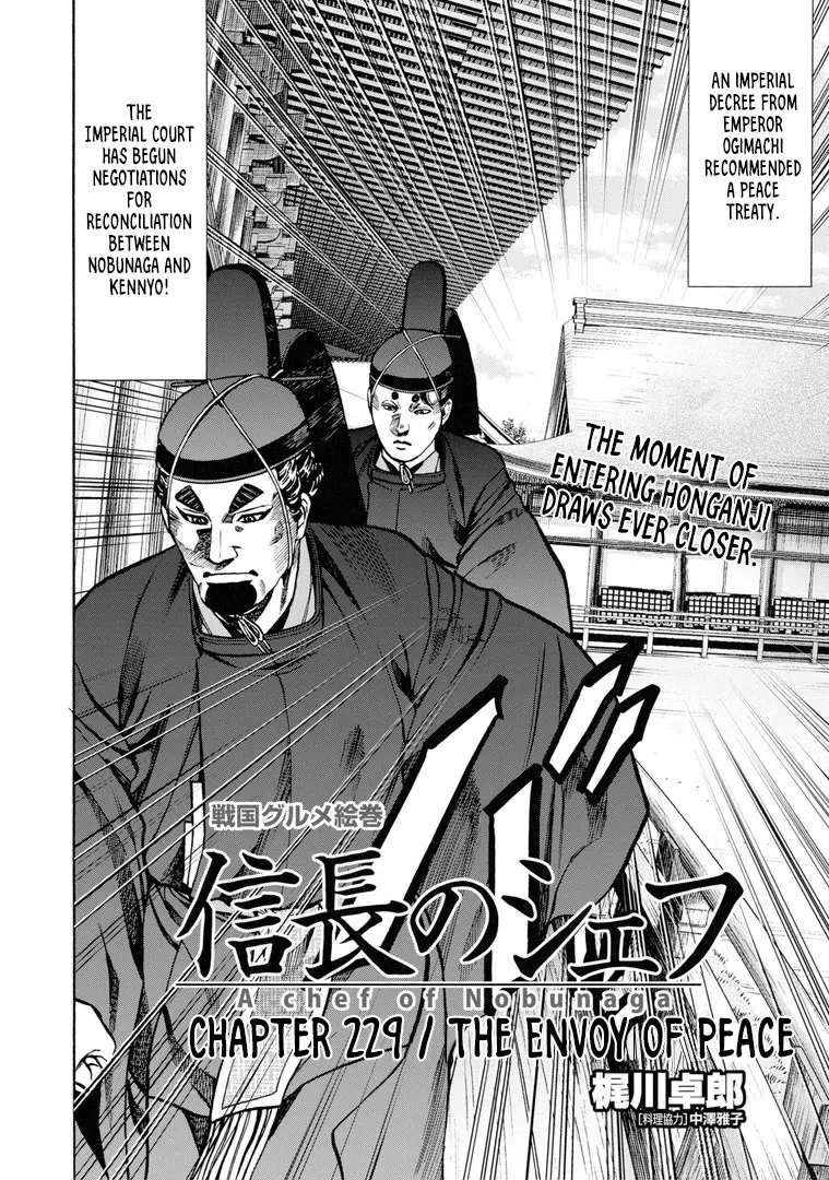 Nobunaga no Chef Zinmanga X Chapter 229 Page 3