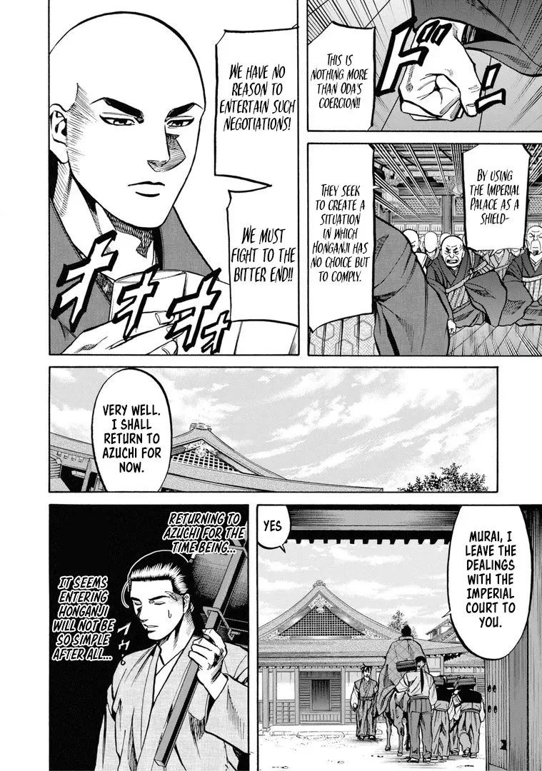 Nobunaga no Chef Zinmanga X Chapter 229 Page 7