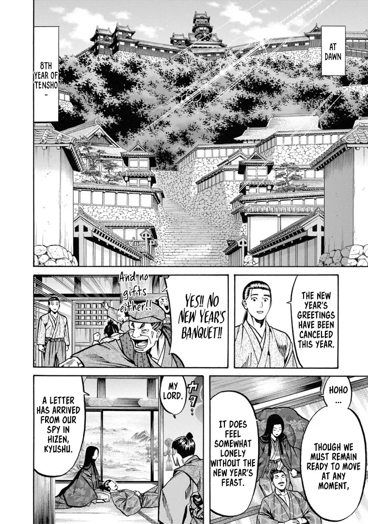 Nobunaga no Chef Zinmanga X Chapter 229 Page 9