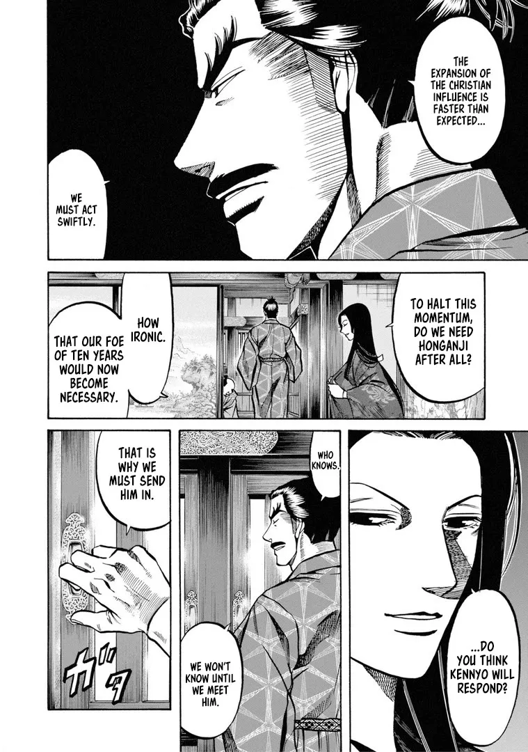 Nobunaga no Chef Zinmanga X Chapter 229 Page 11