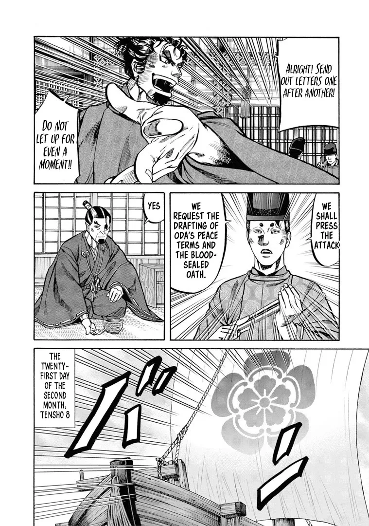 Nobunaga no Chef Zinmanga X Chapter 229 Page 13