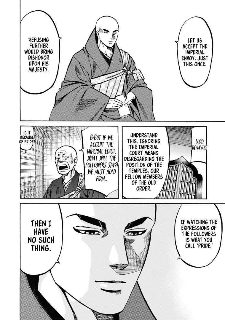 Nobunaga no Chef Zinmanga X Chapter 229 Page 15