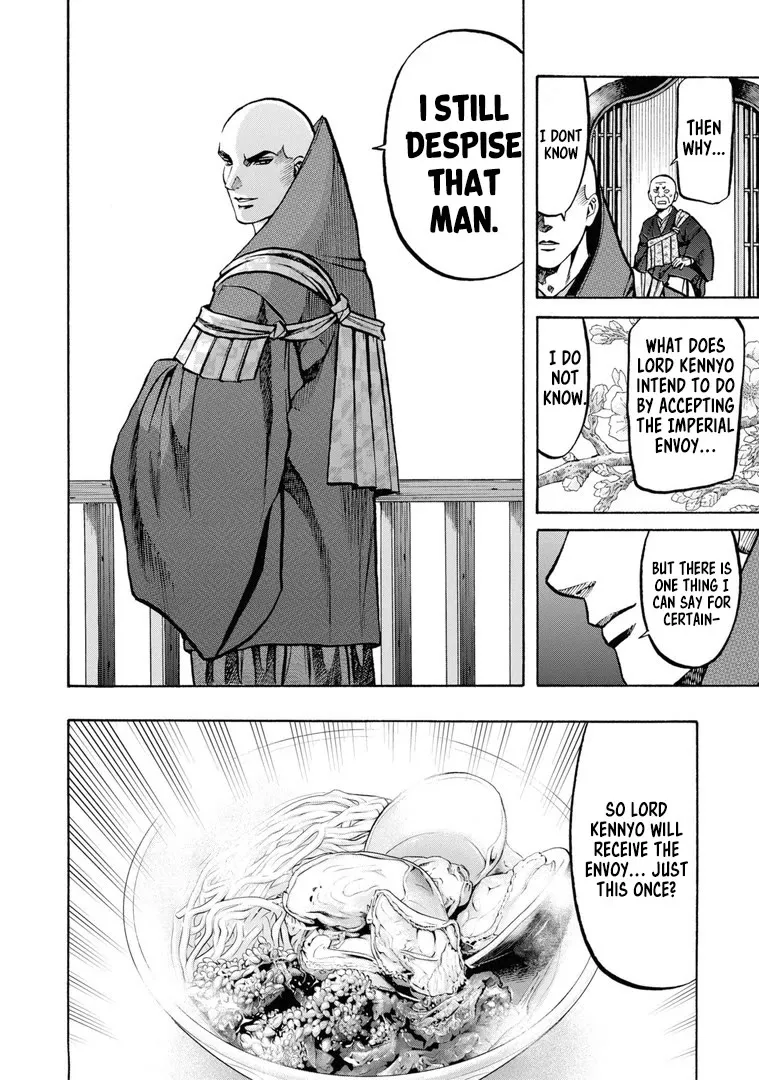 Nobunaga no Chef Zinmanga X Chapter 229 Page 17