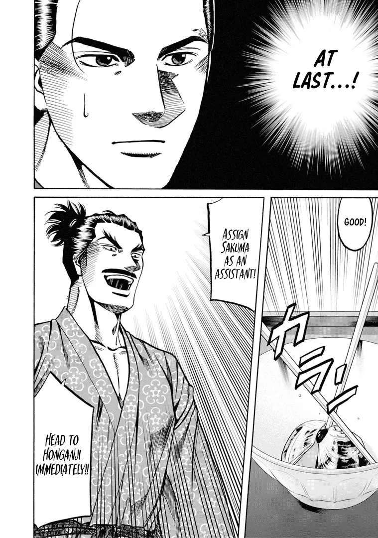 Nobunaga no Chef Zinmanga X Chapter 229 Page 19