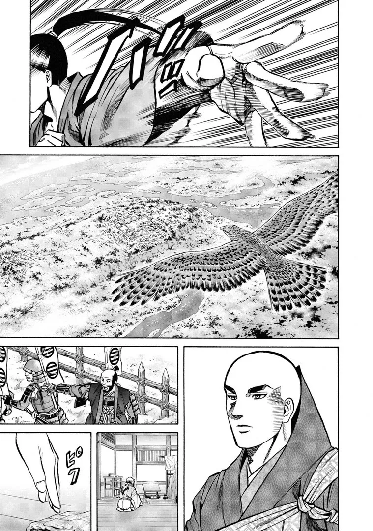 Nobunaga no Chef Zinmanga X Chapter 229 Page 20