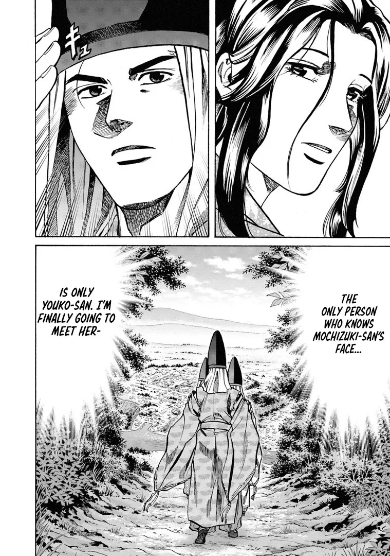 Nobunaga no Chef Zinmanga X Chapter 229 Page 21
