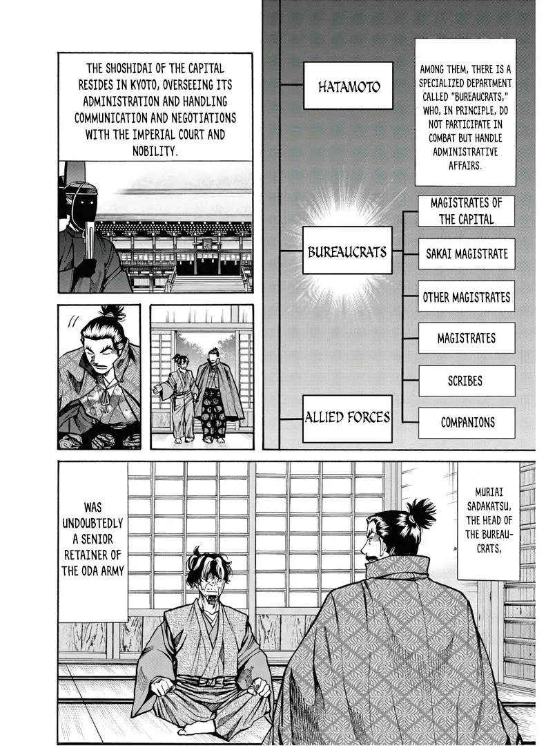 Nobunaga no Chef Zinmanga X Chapter 226 Page 7