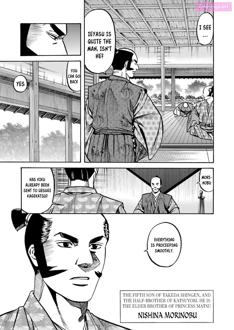 Nobunaga no Chef Zinmanga X Chapter 225 Page 4