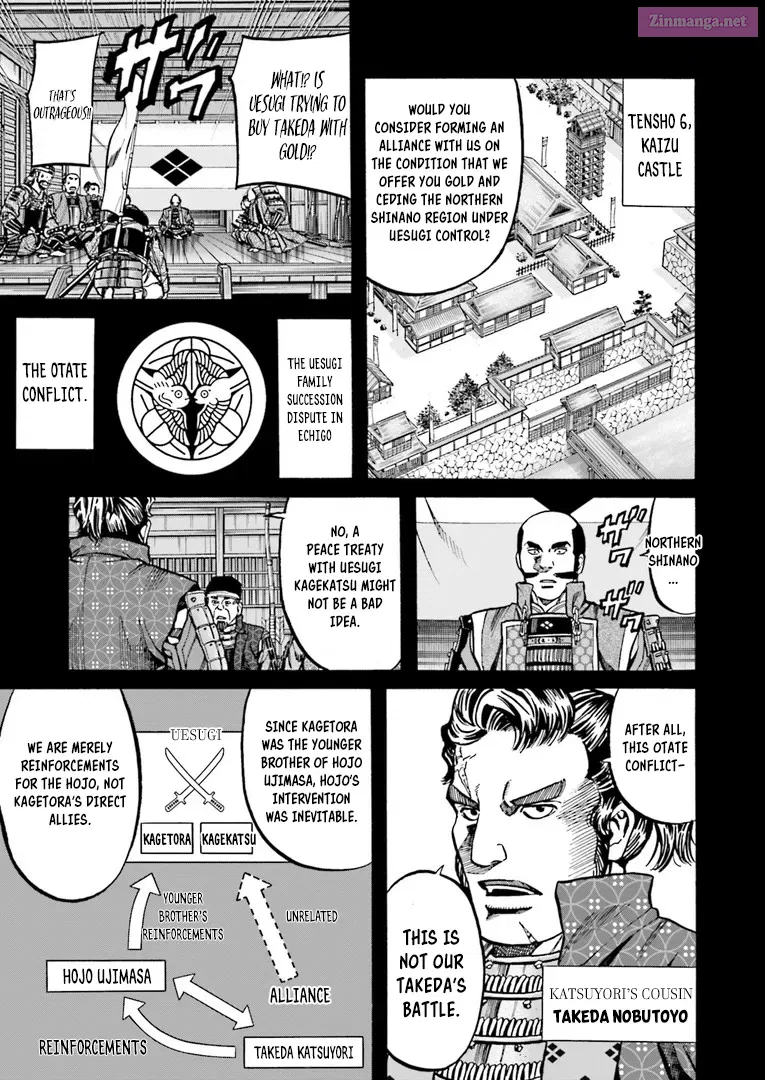 Nobunaga no Chef Zinmanga X Chapter 225 Page 6